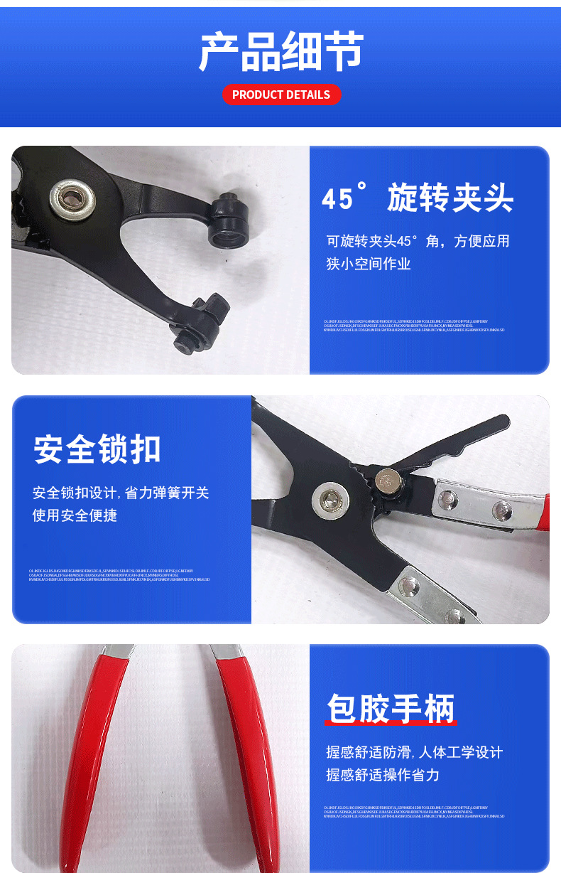 Hose clamp pliers rotating jaws safety lock and rubber handle details